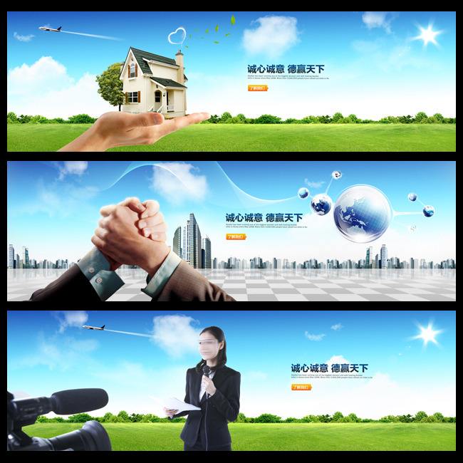 网站banner(网站banner尺寸)  第2张