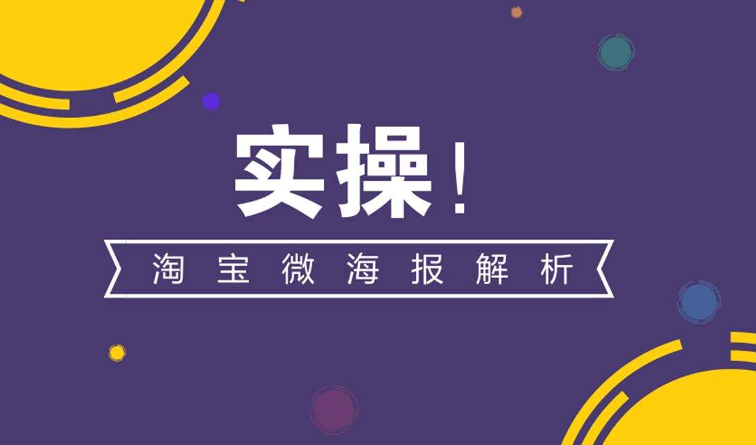 淘宝店如何做推广(淘宝店铺要怎么推广) 第2张 淘宝店如何做推广(淘宝店铺要怎么推广) 第2张