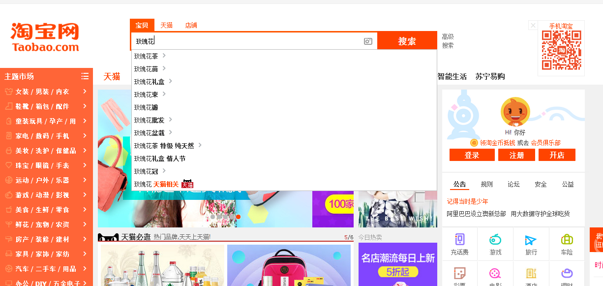 淘宝搜索优化(淘宝seo搜索优化)  第2张