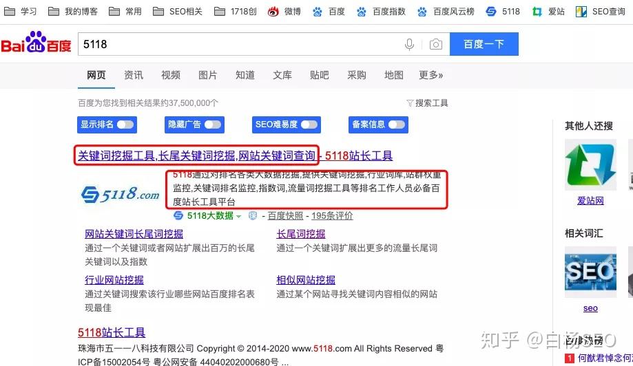 站长工具seo808(站长工具SEO优化系统) 第2张 站长工具seo808(站长工具SEO优化系统) 第2张