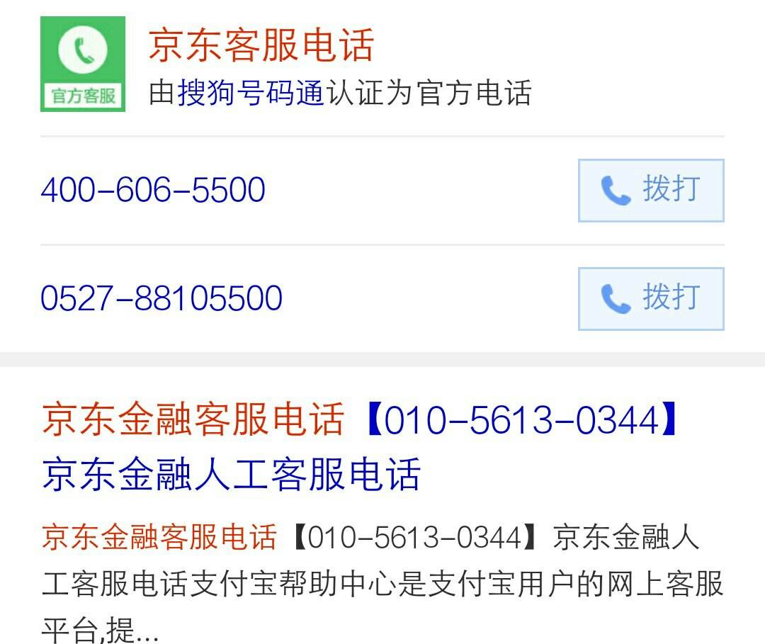 百度投诉(百度投诉中心人工服务)  第2张
