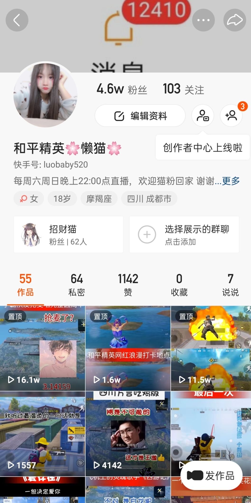 好听的快手号(好听的快手号字母数字搭配)  第2张