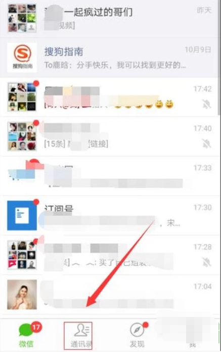 微信可以分组吗(企业微信可以分组吗)  第2张