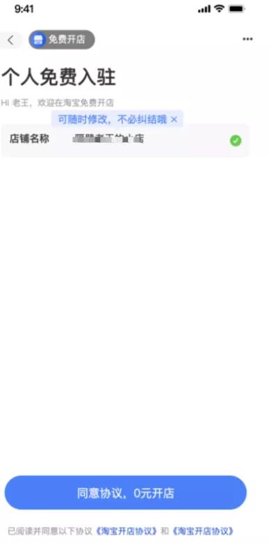 淘宝网商家入驻(淘宝网商家入驻平台入口)  第2张