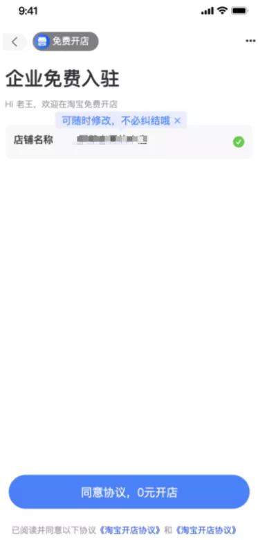 淘宝网商家入驻(淘宝网商家入驻平台入口)  第3张