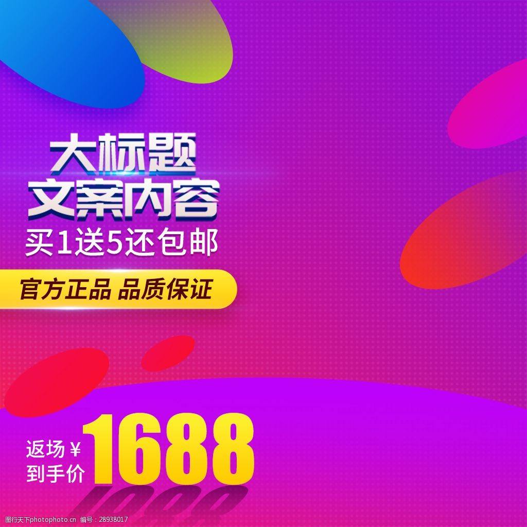 淘宝主图要求(淘宝主图设计要求)  第1张