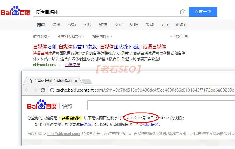 百度刷权重(百度权重排名如何提升)  第2张