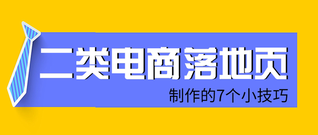 二类电商是什么意思(二类电商是什么意思例如哪些平台)  第2张