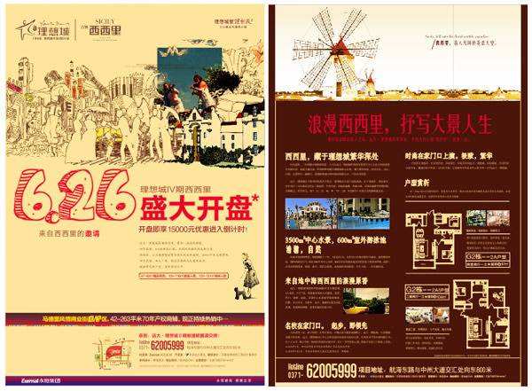 dm单(dm单设计图片)  第2张