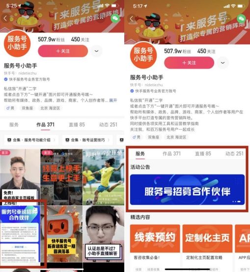 快手白号(快手白号自动发卡)  第1张