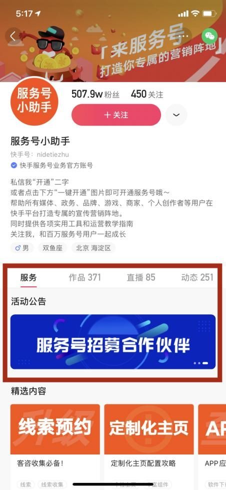 快手白号(快手白号自动发卡)  第2张