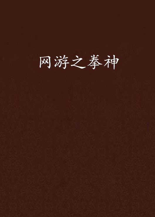 起点中文网手机网页版(起点中文网手机网页版无法看同类推荐了)  第2张