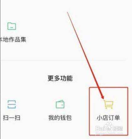 快手怎么开通小黄车(快手怎么开通小黄车需要多少粉丝)  第1张