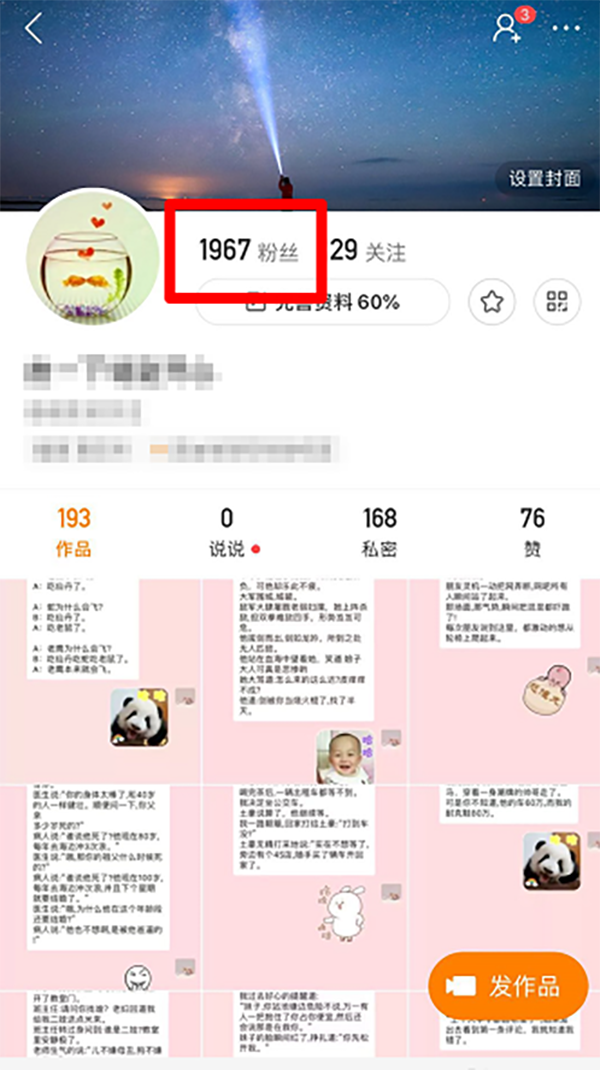 快手怎么开通小黄车(快手怎么开通小黄车需要多少粉丝)  第2张