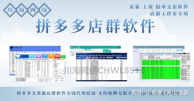 拼多多店群玩法(拼多多店群玩法 教程)  第2张
