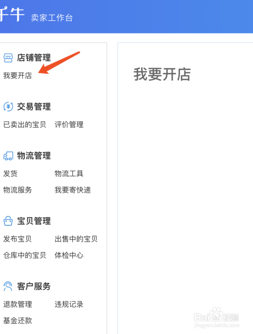 开淘宝店货源(淘宝货源厂家免费直供)  第1张