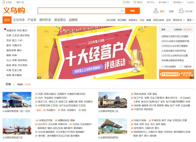 义乌淘宝货源(义乌淘宝货源在哪个区)  第8张