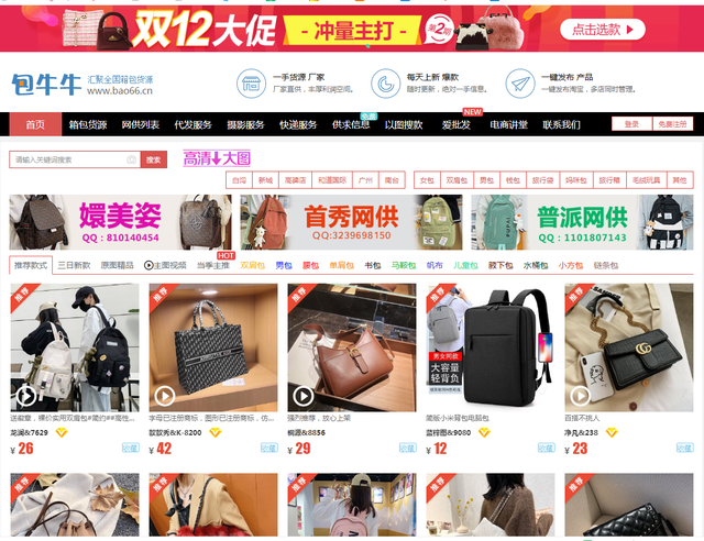 义乌淘宝货源(义乌淘宝货源在哪个区)  第9张