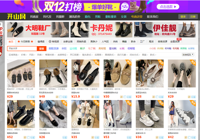 义乌淘宝货源(义乌淘宝货源在哪个区)  第10张