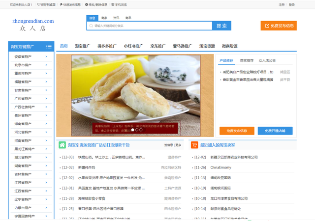 义乌淘宝货源(义乌淘宝货源在哪个区)  第15张