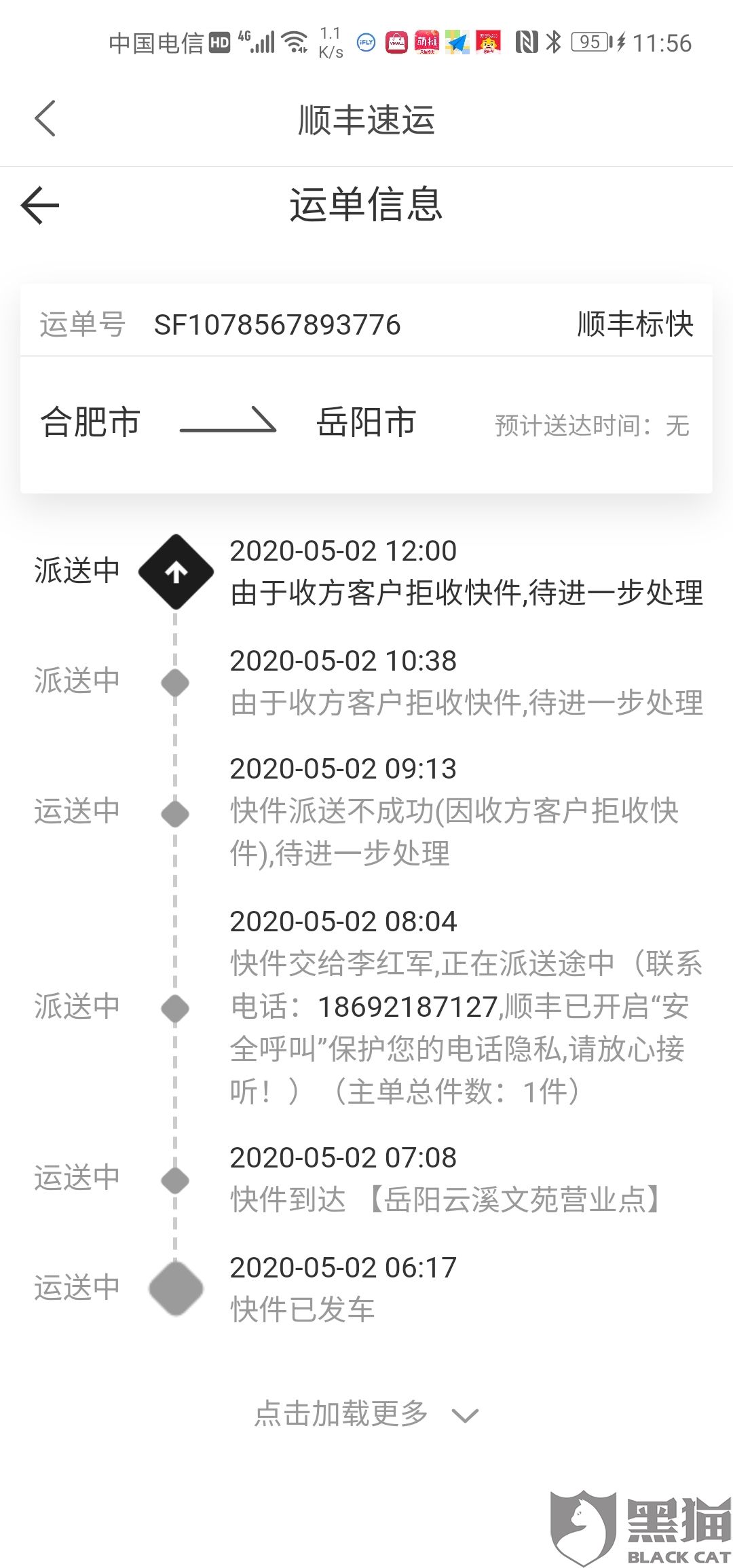 怎么拒收快递(菜鸟app怎么拒收快递)  第1张