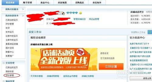 淘宝买家查询(淘宝查询买家信息)  第1张