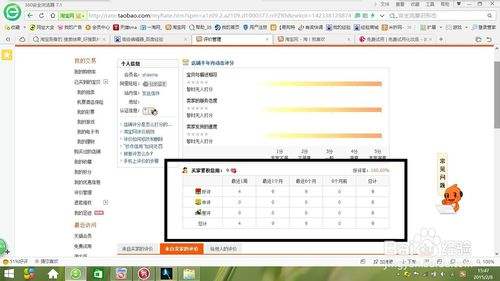 淘宝买家查询(淘宝查询买家信息)  第2张