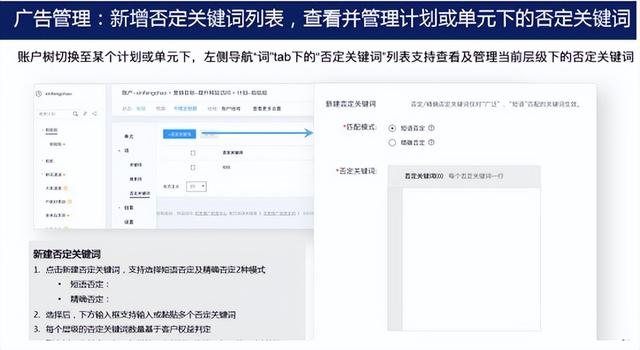 百度竞价学习(百度竞价经验分享)  第40张