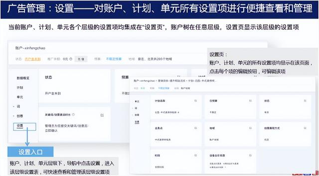 百度竞价学习(百度竞价经验分享)  第42张