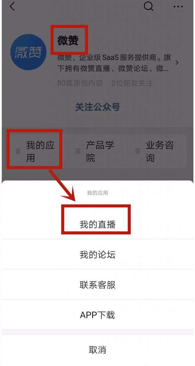 微信直播间怎么开通(微信直播间怎么开通小黄车)  第1张