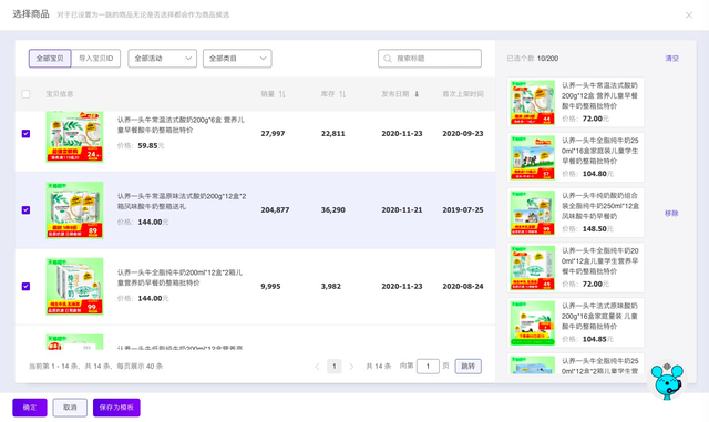 橱窗推荐(橱窗推荐位由以下哪些因素决定)  第1张