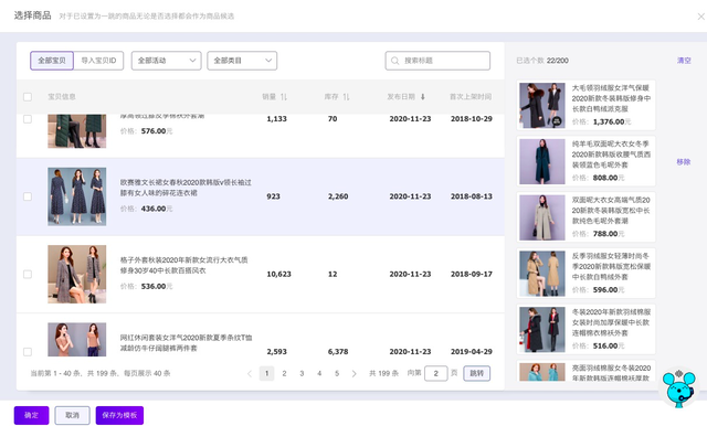 橱窗推荐(橱窗推荐位由以下哪些因素决定)  第3张