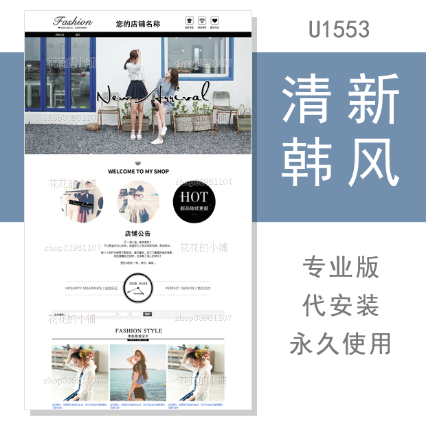 淘宝店铺简介范文大全(淘宝店铺简介和店铺介绍怎么范文)  第1张