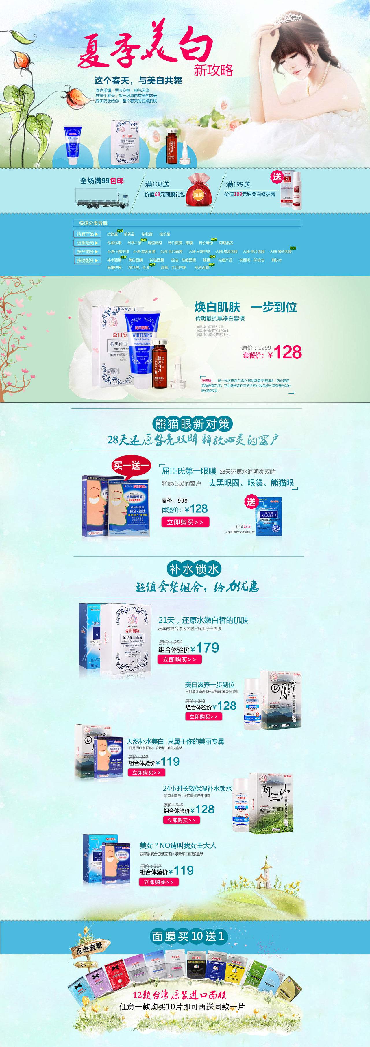 淘宝店铺简介范文大全(淘宝店铺简介和店铺介绍怎么范文)  第2张