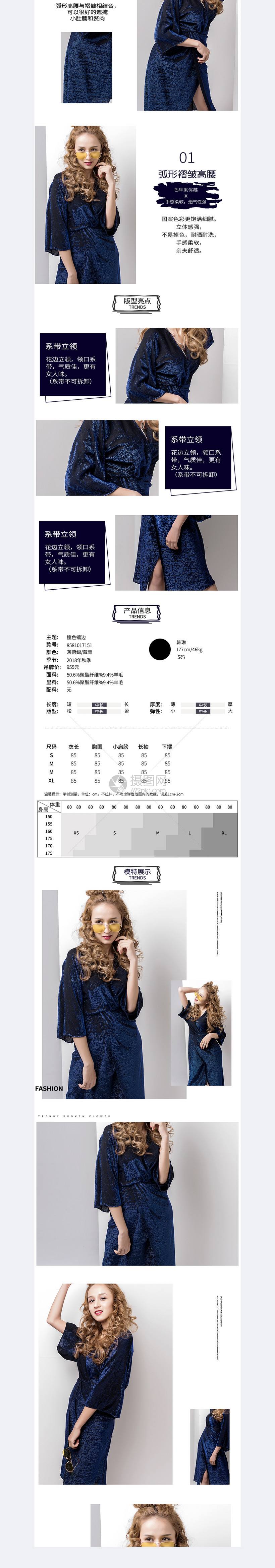 淘宝详情页怎么做(淘宝商品详情页设计)  第1张