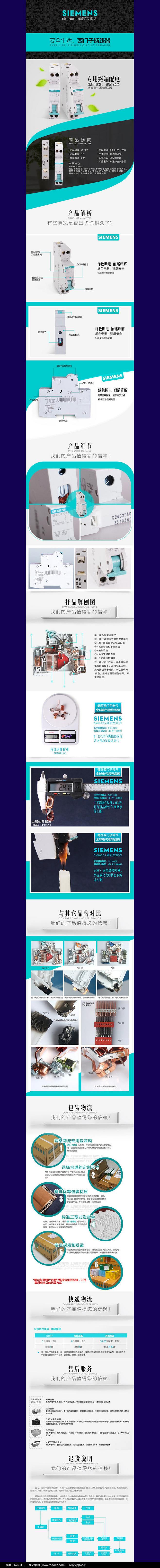 淘宝详情页怎么做(淘宝商品详情页设计)  第2张