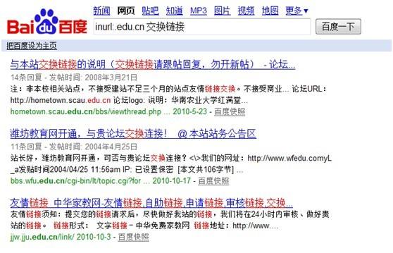 友情链接交换网(友情链接交换形式有哪些)  第1张