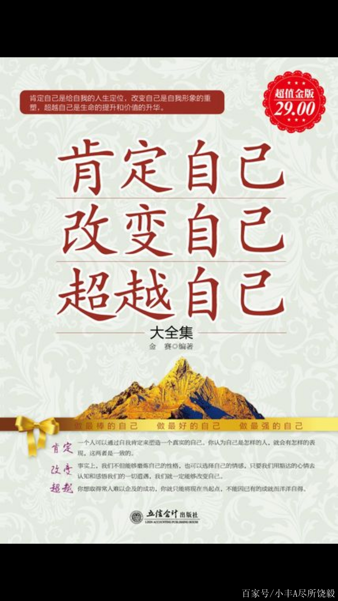 草根逆袭之路(草根逆袭之路无弹窗)  第2张