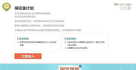 淘宝店铺保证金怎么退(淘宝店铺保证金怎么退保)  第1张