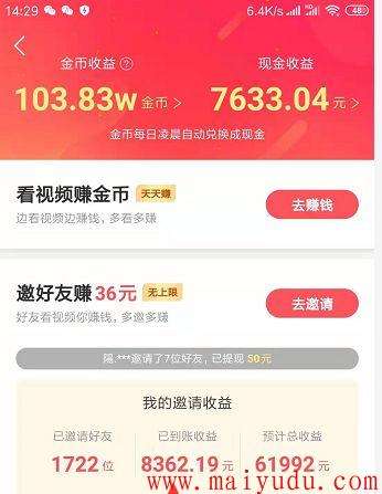 快手如何赚钱(入住快手如何赚钱)  第1张
