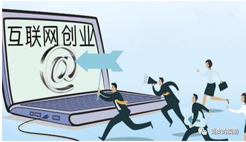网上创业赚钱(网上创业赚钱小项目发布平台)  第2张