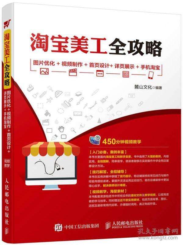 淘宝美工主要做什么(淘宝美工主要做什么的)  第2张