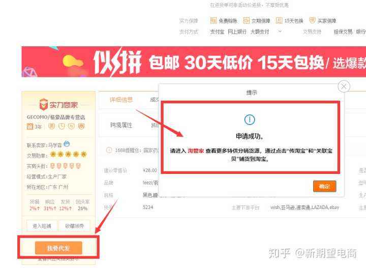 淘宝开店货源怎么找(开淘宝店铺的货源怎么找)  第1张