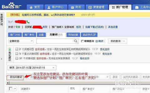 百度推广怎么做(百度推广怎么做咨询电话多)  第2张