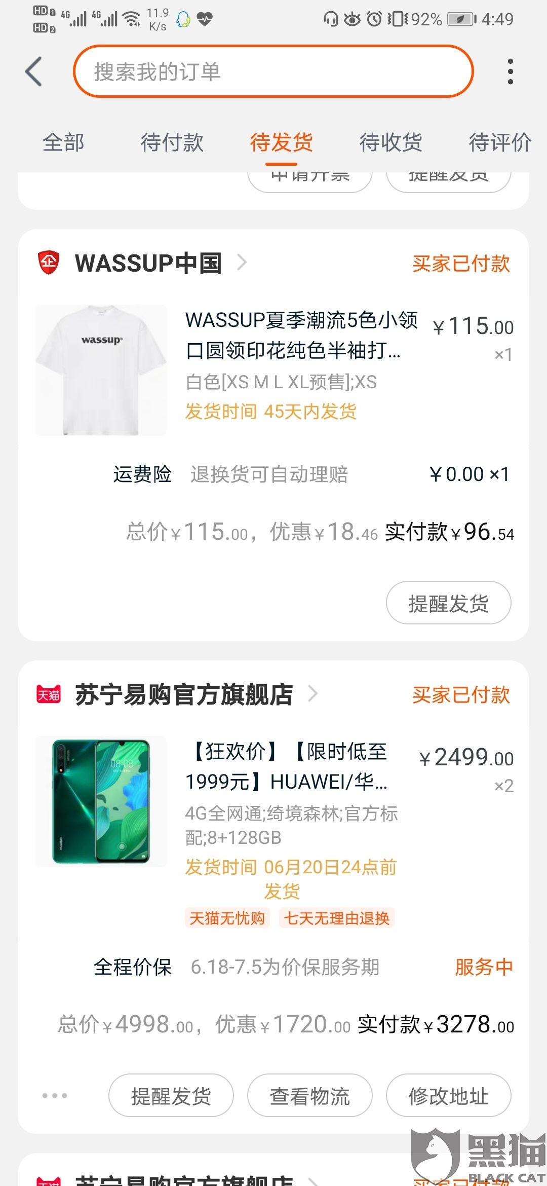 淘宝黑号(淘宝黑号是指的什么)  第2张