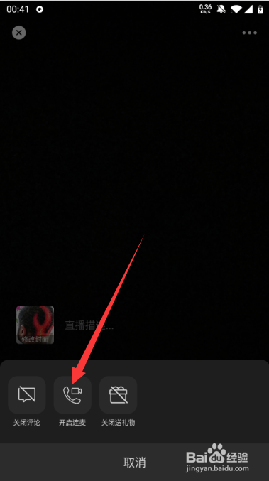 微信直播怎么开通(微信怎么可以开直播)  第1张