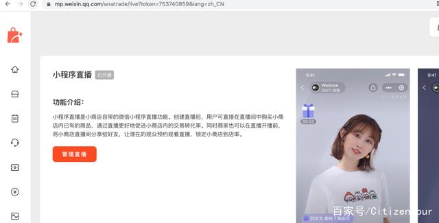 微信直播怎么开通(微信怎么可以开直播)  第2张