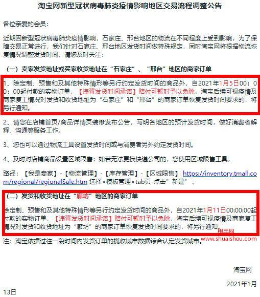 淘宝新规(淘宝新规则最新消息)  第1张