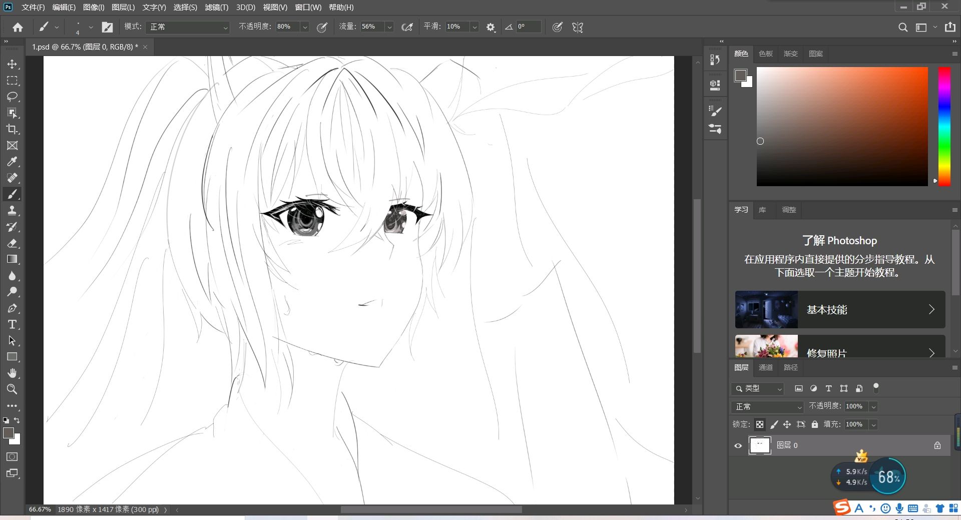 ps怎么画图(ps怎么画图形的轮廓线条)  第1张