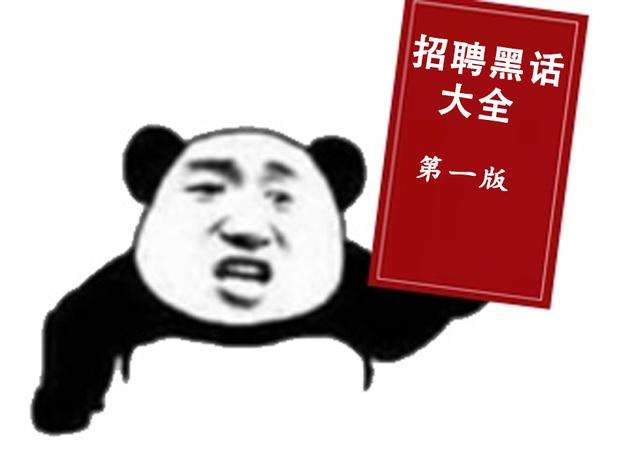 互联网黑话(互联网黑话词典)  第1张